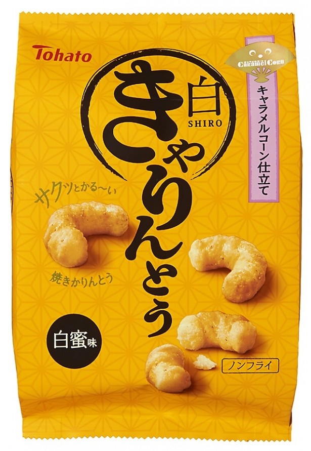 蜂蜜のコクのある甘さと白ゴマの香りが楽しめる｢白きゃりんとう・白蜜味｣(予想販売価格150円前後) 。日本の伝統模様、麻の葉をデザインしたパッケージ