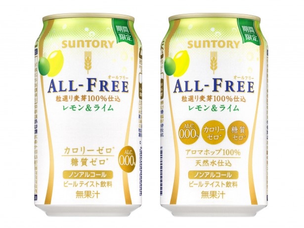 【写真を見る】発売中の｢サントリー オールフリー レモン＆ライム｣(350ml・145円)。果実をまるごと搾ったような爽やかな風味が、昼間のリフレッシュにぴったり