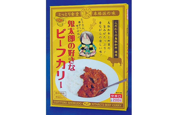 史上最大の妖怪グッズショップも登場。鬼太郎の好きなビーフカリー（630円）などを販売