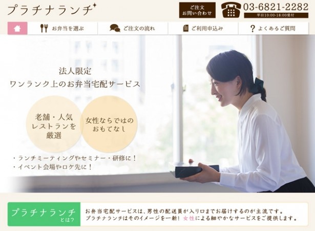 利用するには、まずサイト上で企業登録が必要。予約は配送日の3日前16時が締切となる
