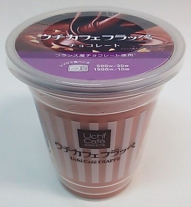 フランス産チョコ使用のみぞれにチョコアイスをトッピングし、アーモンドとチョコソースをかけた「ウチカフェフラッペ チョコレート」(280円)