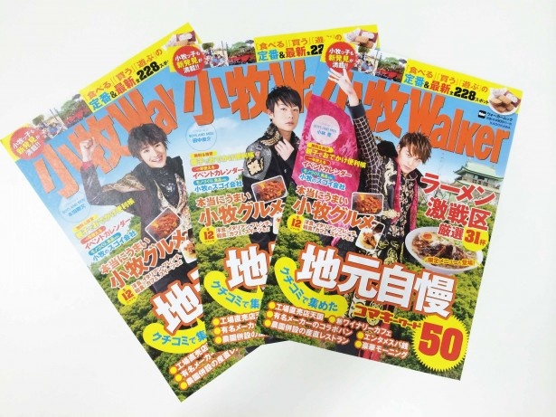 特典の特別小冊子は、計4Pで小林豊ver、田中俊介ver、本田剛文verの3種類ある