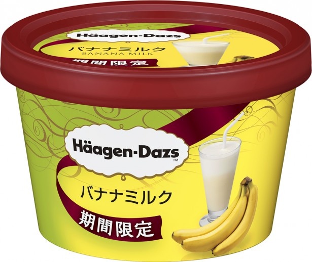 ハーゲンダッツの期間限定商品｢バナナミルク｣新登場！