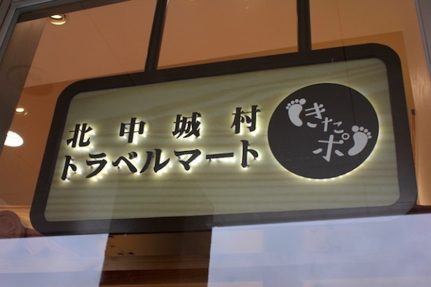 北中城村の観光案内はこちらで！