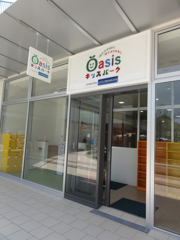 キッズプログラムも充実「Oasisキッズパーク」