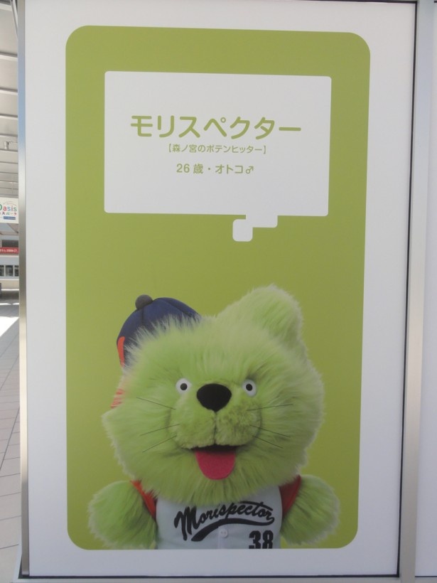 「モリスペクター」は「森ノ宮をリスペクトする」という意味で名付けられた