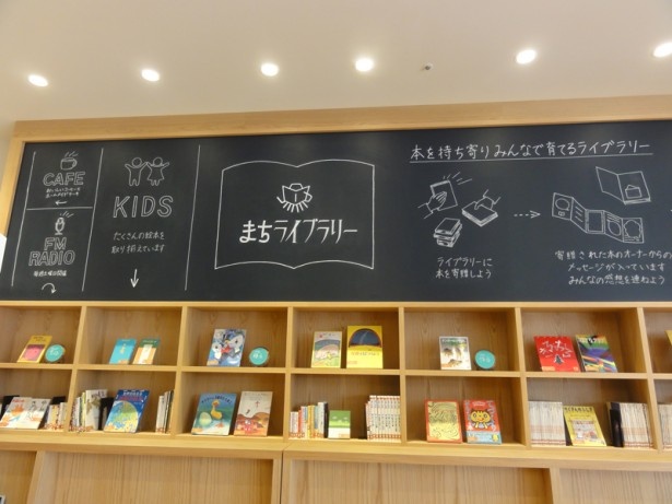 「まちライブラリー」には寄贈された本がたくさん並べられている