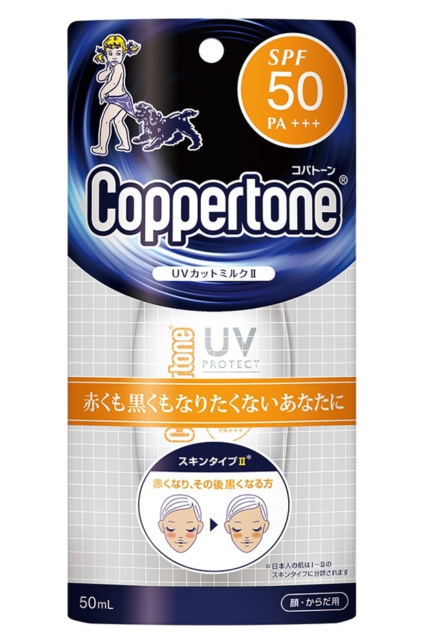 「コパトーン UVカットミルクII(50mL)」は、紫外線を浴びると“赤くなり、その後黒くなる”人にぴったり