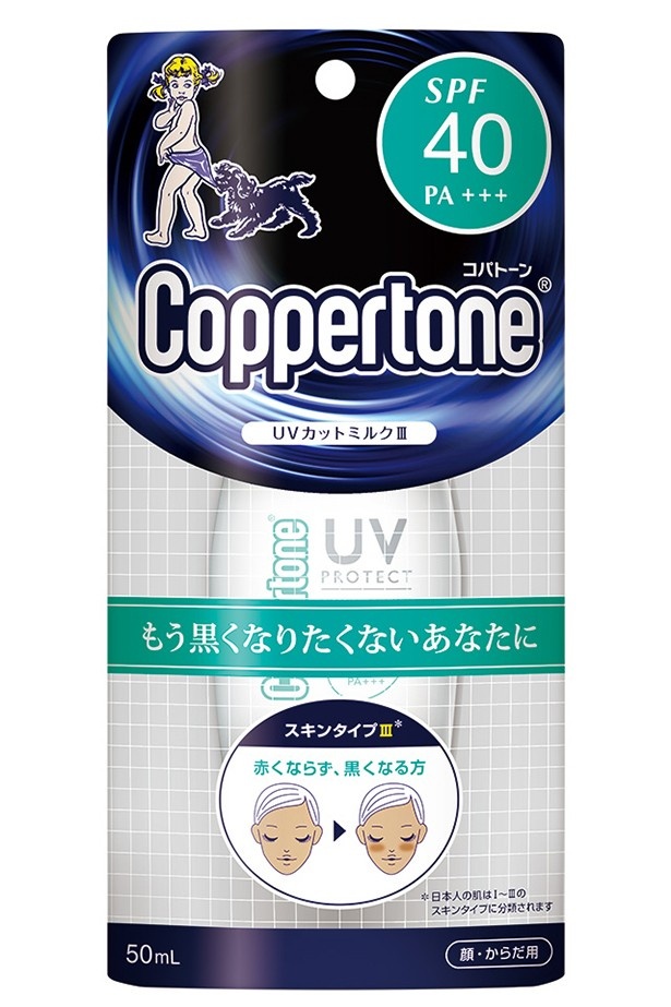 「コパトーン UVカットミルクIII(50mL)」は、紫外線を浴びると“赤くならず、黒くなる”人に適している