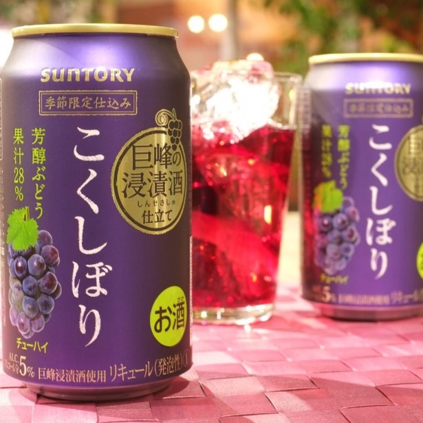 高果汁チューハイ「こくしぼり」に季節限定味が登場！