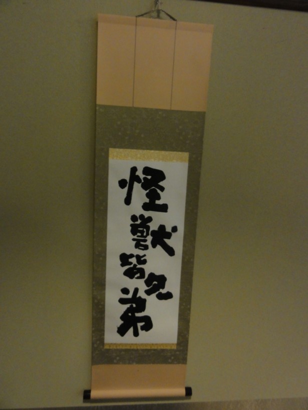 カネゴンは達筆！？