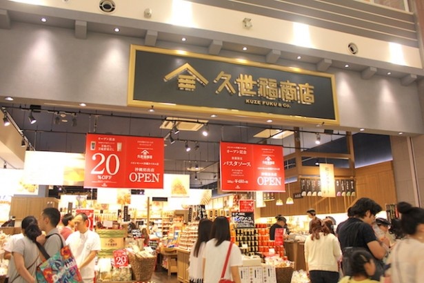 職人の技が生んだ商品が並ぶ「久世福商店」も沖縄初！