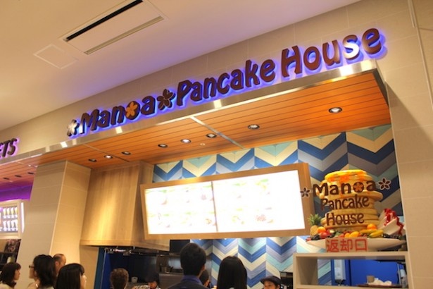 ふわふわのパンケーキが人気の「Manoa Pancake House」