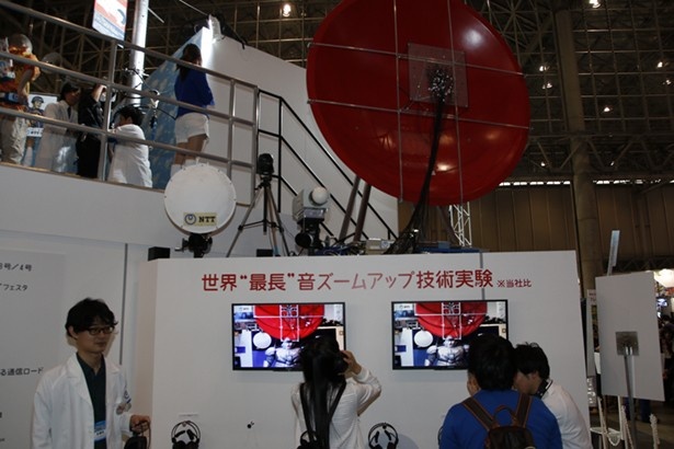 NTTのブースでは50m先の音が聞こえるデモンストレーションを実施
