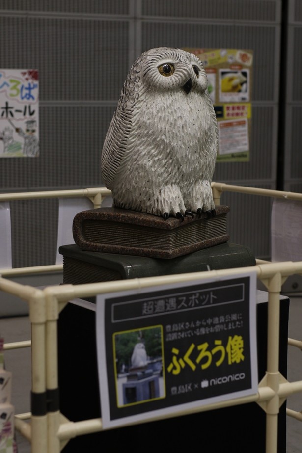 ニコニコ本社のある豊島区の協力のもと、待ち合わせ場所の目印として中池袋公園にある「ふくろう像」を設置