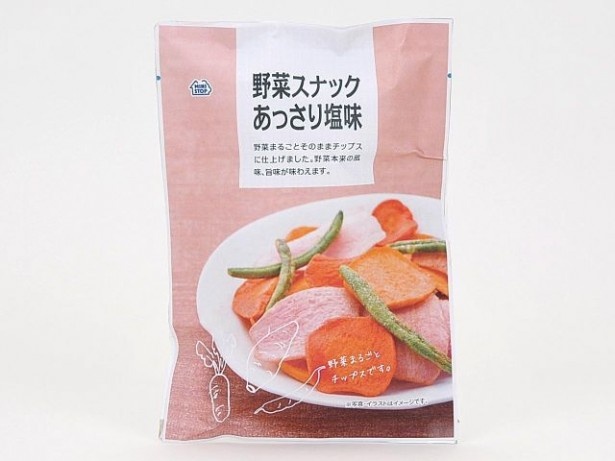 「野菜スナック あっさり塩味」(203円)は、野菜本来の風味とうま味が味わえる