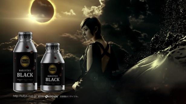 真木よう子出演の新作TV CM｢TULLY’S COFFEE BARISTA’S BLACK 衝撃のコク、香り篇｣が5月13日(水)よりオンエア。金環食(日食)の中で高品質の香りとおいしさを伝える