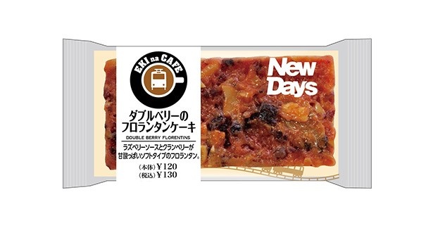 「ダブルベリーのフロランタンケーキ」(130円)は、クランベリーのドライチップにラズベリーソースをかけ、それを厚いケーキの上に乗せた