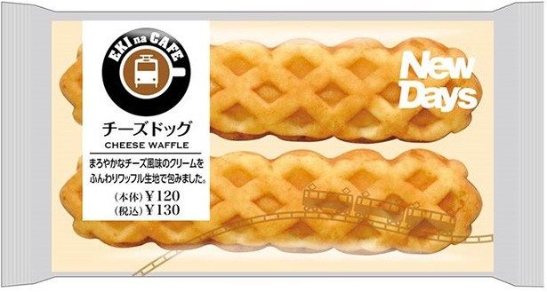 「チーズドッグ」(130円)は、ふんわり、やわらかなワッフル生地で、まろやかなチーズクリームを包んだ