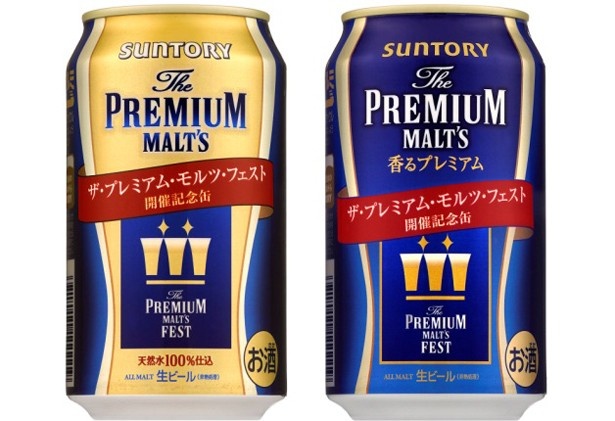 5月26日(火)からは、「ザ・プレミアム・モルツ フェスト」開催を記念して、特別デザインの「フェスト記念缶」が発売