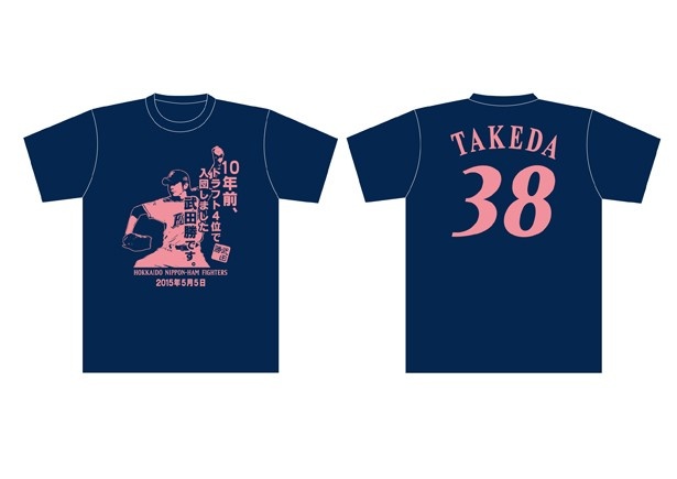 淺間選手の初々しい自己紹介にかぶせた、ベテラン武田勝投手のコメントも共にTシャツに
