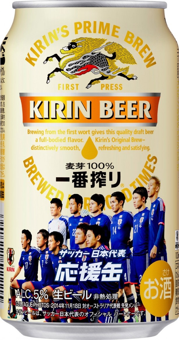 キリン　サッカー日本代表応援缶