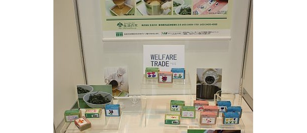 地域貢献賞・株式会社生活の木「ウェルフェアトレード」（対等な対場で行うビジネスとしての福祉に取り組み、実現へ）