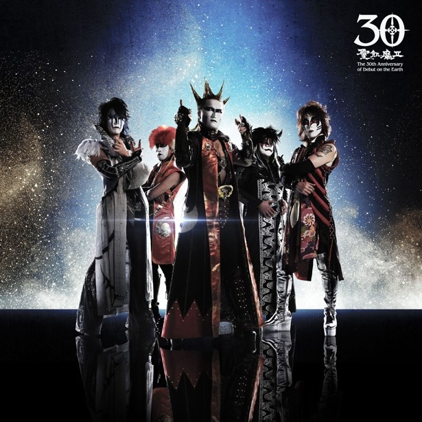 地球デビュー30周年の聖飢魔IIは、5年ぶり2回目の登場