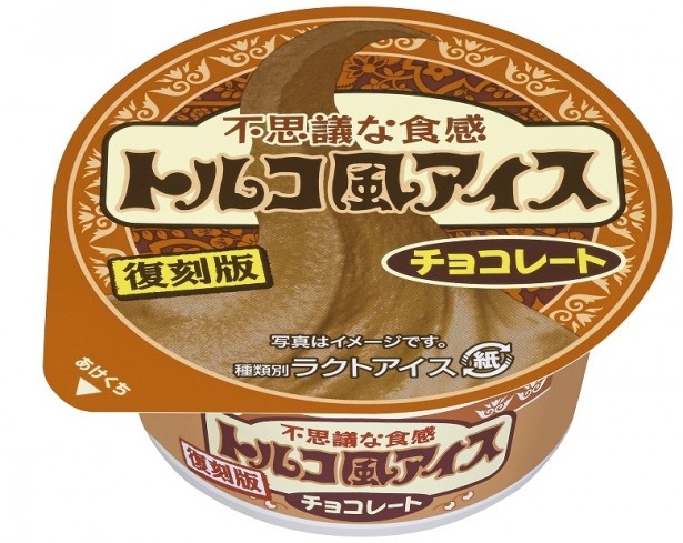 【写真を見る】ねると、もっちりと伸びる！不思議な食感で人気の｢トルコ風アイス チョコレート｣(140円)が5月19日(火)から数量限定で復刻発売