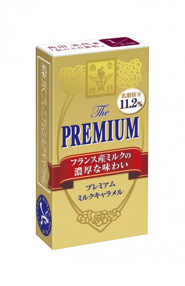 発売中の｢プレミアムミルクキャラメル｣(184円)。フランス産ミルクと北海道生クリームを使用し、最後までコクを味わえる