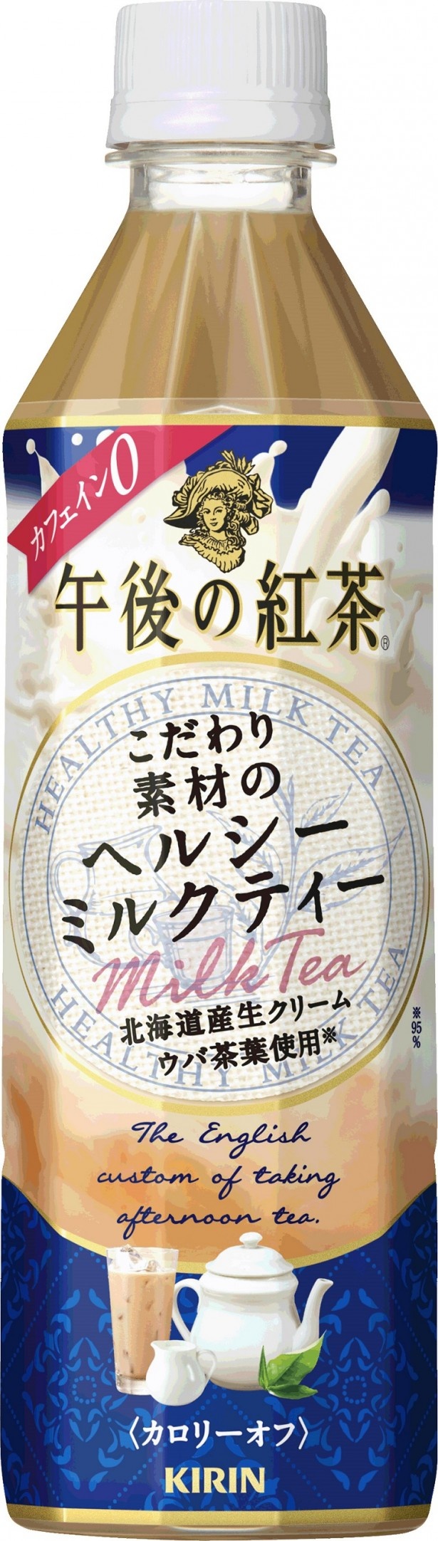 【写真を見る】6月9日(火)発売の｢キリン 午後の紅茶 こだわり素材のヘルシーミルクティー｣(希望小売価格・税抜140円)。カフェインゼロ、カロリーオフで体にやさしい