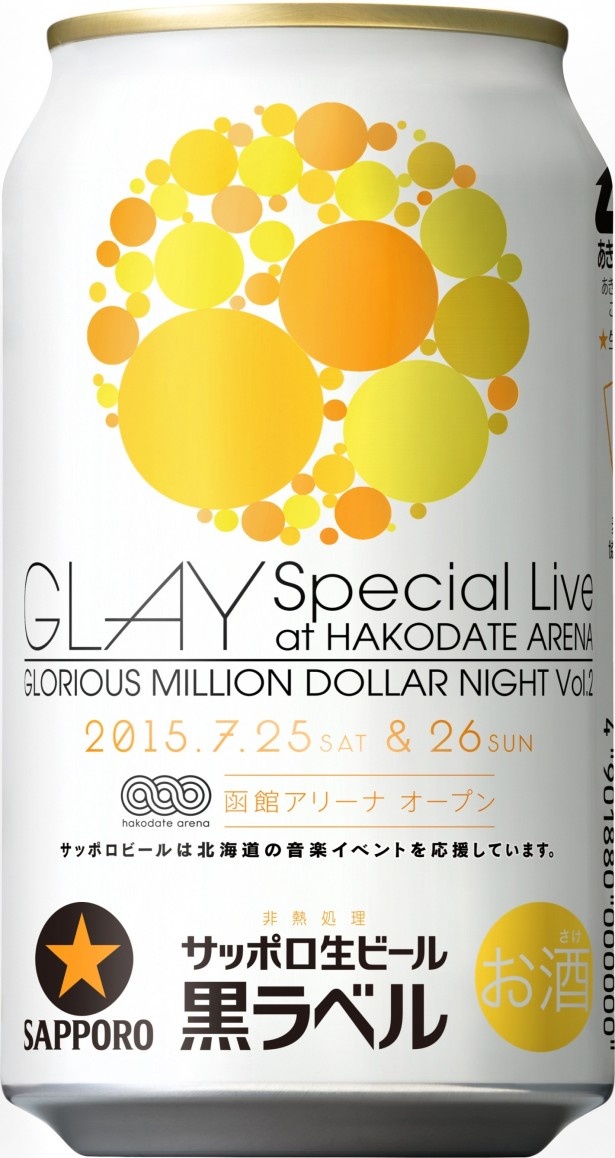 7月7日(火)に北海道限定で発売される「サッポロ生ビール黒ラベル GLAY函館アリーナLive缶」(350ml、オープン価格)