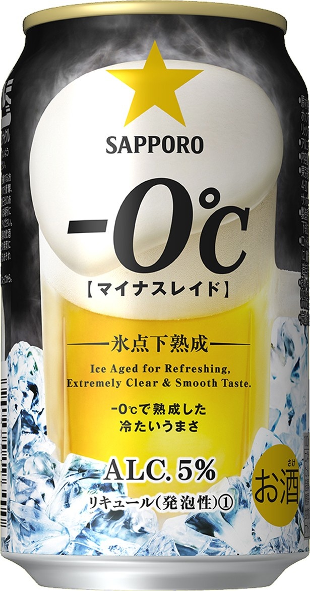 【写真を見る】キンキンに冷えたジョッキで飲んだ時のような麦の旨味、そして爽快でクリアな味わいが楽しめる「サッポロ -0℃」も同日に発売