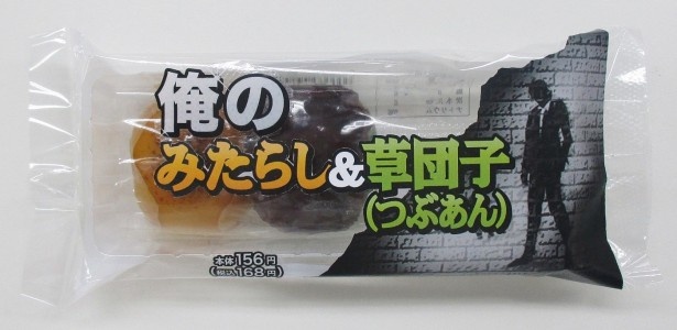 “俺の”シリーズからダブル和菓子とメロンオレが登場！