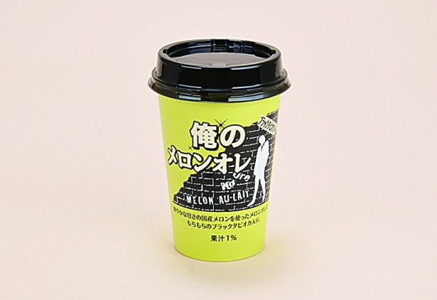 【写真を見る】国産メロン果汁を使ったメロンオレに、もちもちした食感のブラックタピオカを合わせた｢俺の メロンオレ｣(198円)。370g入りでボリュームたっぷり！