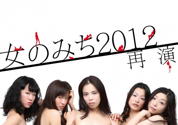 AV撮影現場の控室を舞台に、嫉妬や確執で渦巻く女社会で生き抜く女たちの赤裸々な物語
