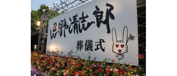 “ロック葬”らしい、まるでライブ会場のような看板