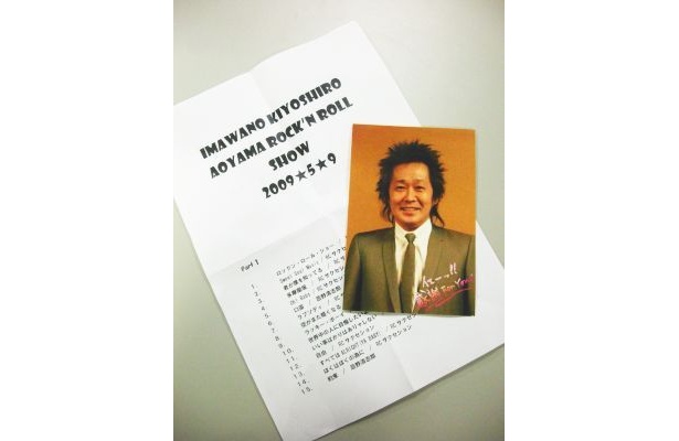 ポストカードや曲順が書かれた紙など、ライブを思わせるものが配られた