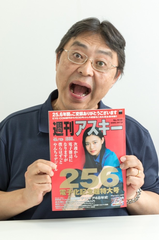 週アス完全デジタル化！その真相を宮野編集長に直撃
