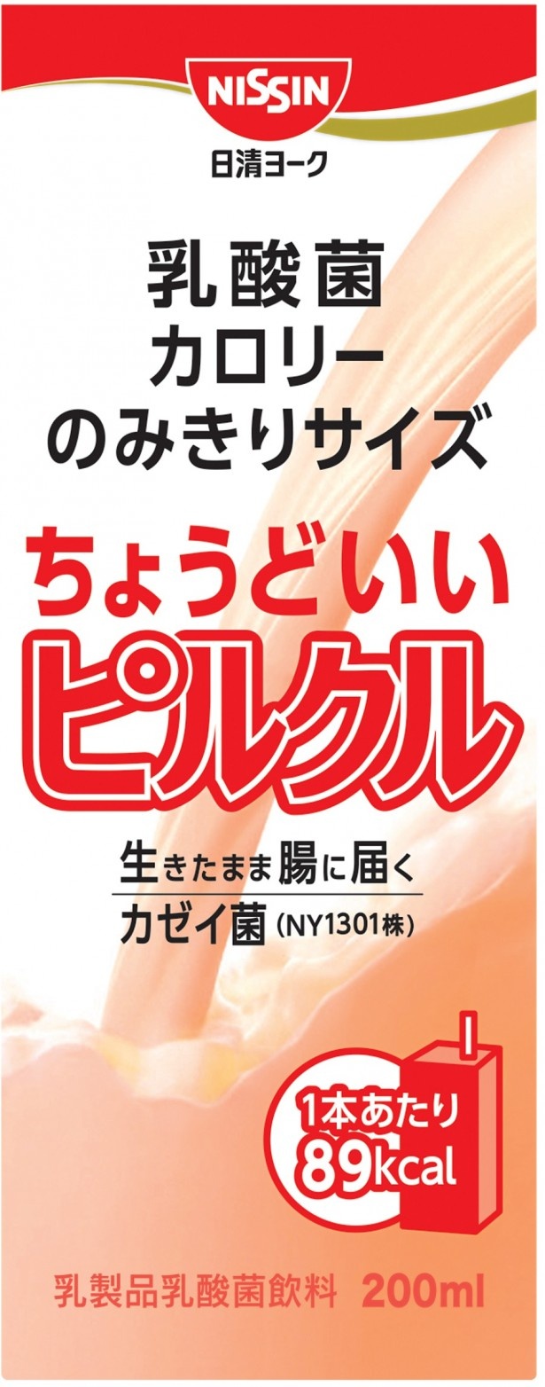 のみきりサイズで脂肪分0！“ちょうどいい”ピルクル登場
