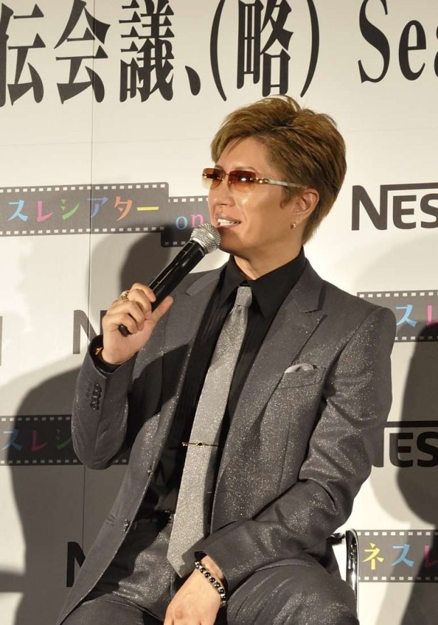 画像1 4 Gacktもワクワク 踊る大宣伝会議 略 再び ウォーカープラス