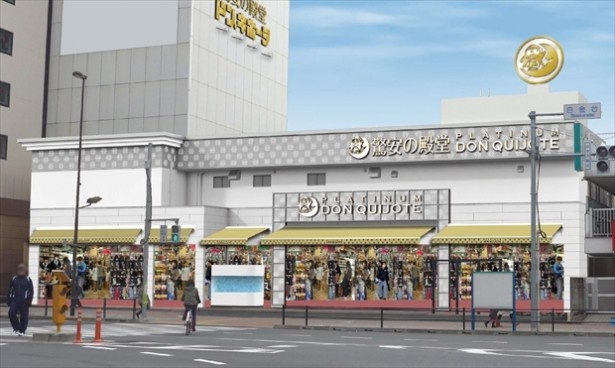 高級感をミックスしたプラチナ ドン・キホーテ白金台店。店名の“プラチナ”にちなみ、白とゴールドを基調とした外観に
