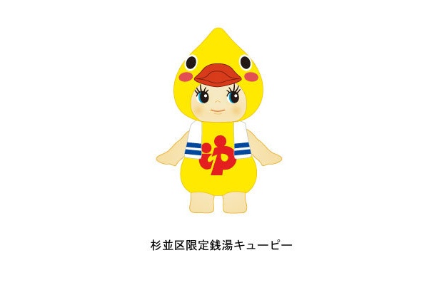 杉並区限定銭湯キューピー