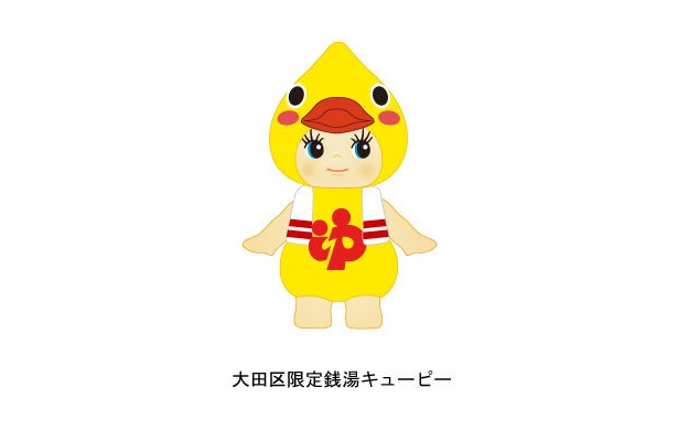 大田区限定銭湯キューピー