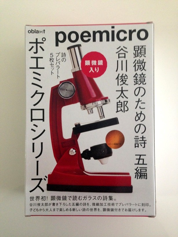 プレパラートに刻まれた詩を顕微鏡で読む「ポエミクロ」も「oblaat」のオリジナル