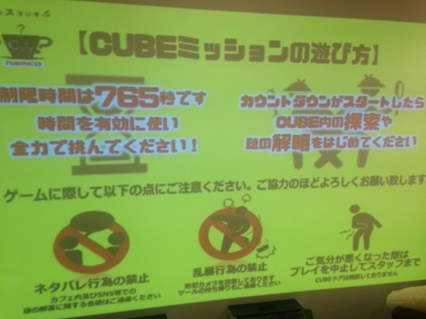 キューブミッションの遊び方を丁寧にレクチャー
