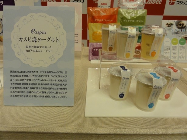 フジッコ・カスピ海ヨーグルトの単品は各280円(税抜)