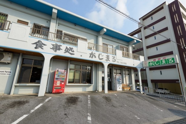 30年以上も地元民から愛され続ける、がじまる食堂。名物の「骨汁」(600円)が目当てならば、開店早々に訪れるのが吉