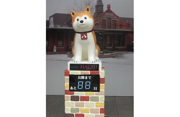 これがお台場のハチ公だ！