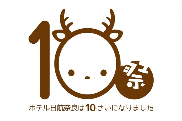 奈良といえばやはり鹿！ということで鹿をイメージした周年ロゴ
